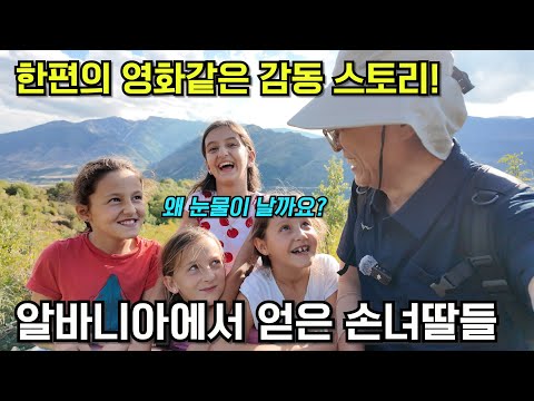 "Is life tough? Be sure to watch this video. An invitation from Albanian Angels." [Balkan 7 Alban...