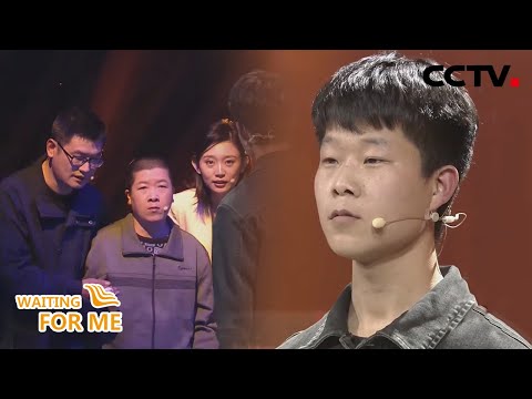 她是我世上唯一的亲人!找到她是我的责任 | CCTV「等着我」