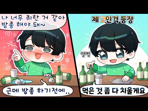 술먹방에서 필름 끊이고 생긴 일 ㄷ