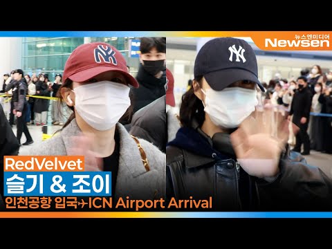 REDVELVET(레드벨벳), '슬기 & 조이' 인천국제공항 입국✈️'SMTOWN LIVE 2025 in FUKUOKA' Airport Arrival 2026.2.2 Newsen