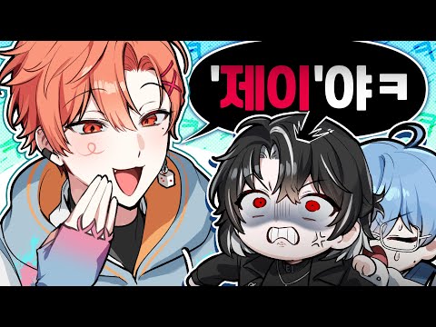 이제 누가 형이지?