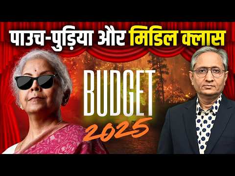 बजट से क्या हैं मिडल क्लास की उम्मीदें?