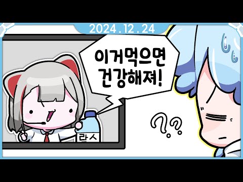 [2024.12.24] 개띵서버 #완 + 구스구스덕