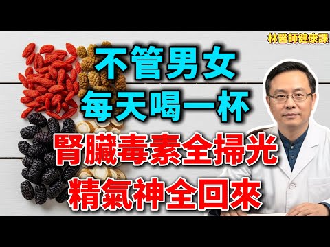 腎臟在求救！身上出現這5個信號，說明「毒素」已超標！老中醫秘方：廚房3樣寶，排出多年濕毒，腎臟乾淨人年輕！