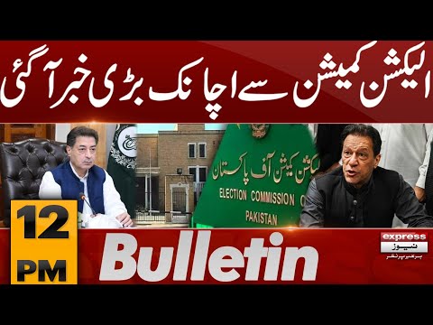 Big News From Election Commission | 12 PM News Bulletin | 21 November 2025 | Pakistan News