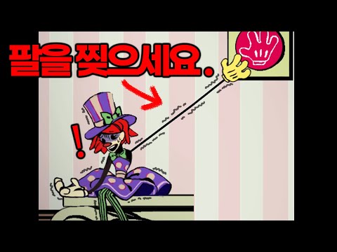 인형을 잔인하게 괴롭혀야만 깰수있는 미친 공포게임..