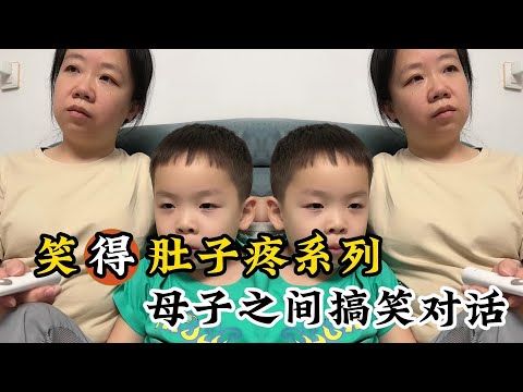 母子之间搞笑对话#搞笑 #盘点 #美女