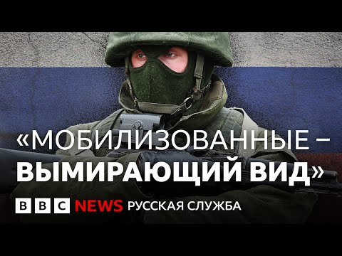 Три года мобилизации: сколько мобилизованных россиян погибло? | Би-би-си объясняет