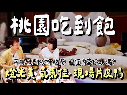 The flambé cherry duck tableside show was insane! Which dishes are must-tries