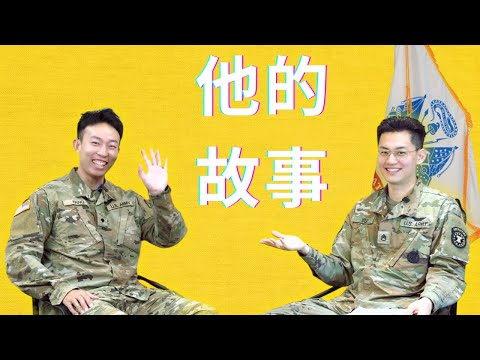 【参军之路】30岁的他投资移民刚落地就参军?! | 从商人到军人的反差人生！