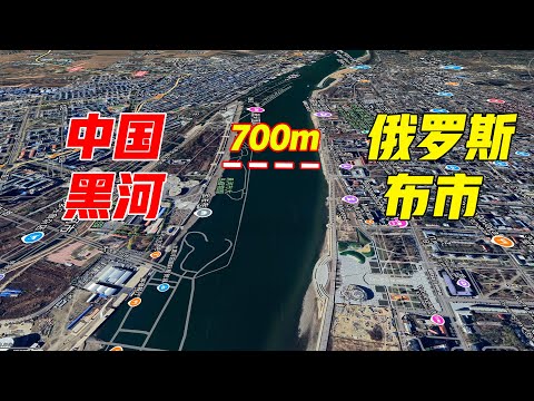 700 meters apart! Two Sino-Russian cities differ greatly! Is Russia developing fast,  people happy?