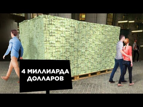 На Улице Лежали Деньги, Но Никто Не Хотел Их Брать