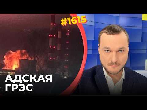 ВСУ отключают Москву от света | Обвальное падение нефтяных доходов | РФ-бензин разбавят денатуратом