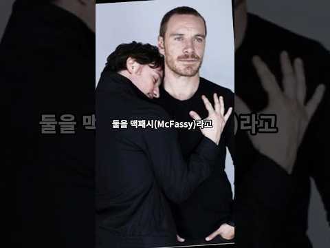 미소년 이미지에서 벌크업후 브로맨스까지 제임스 맥어보이