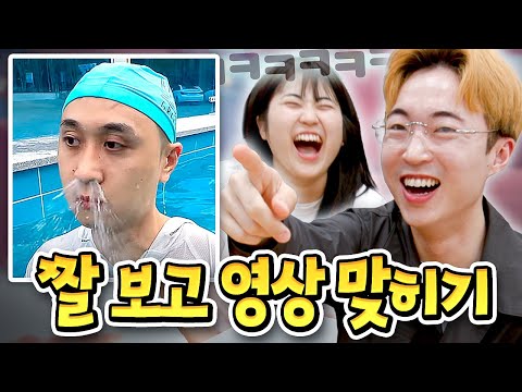 (An editor-hosted) video guessing contest where you just look at funny memesㅋㅋㅋㅋㅋ