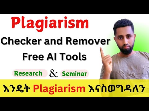 Plagiarism Checker and Remover Free AI || እንዴት በ AI Plagiarism አይተን እናስወግዳለን