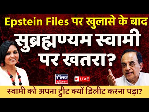 Why has Subramanian Swamy deleted his tweet on Modi & Puri In Epstein Files ? LIVE