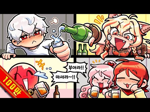 합방을 했으면 뒷풀이를 해야지!! (Feat. 매드해터, 취무등, 최홍자)