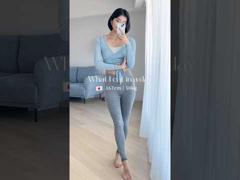 What I eat in a day! カロリー付き1日の食事vlog #whatieatinaday #healthylifestyle #ボディメイク #ダイエット #1日の食事