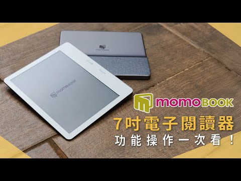 【開箱生活 EP.79】momoBOOK 電商推出首款 7 吋電子書閱讀器開箱！｜教學｜懶人包｜未來生活提案 by 三創生活
