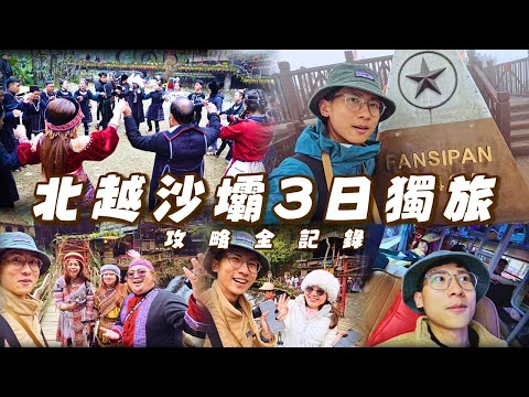 [Solo Travel in Vietnam #4] A Deep Dive into the Most Beautiful Mountain Town in Northern Vietnam