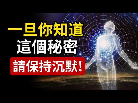 量子糾纏到底有多麼可怕？一旦知道這個秘密，你的人生將徹底改寫！