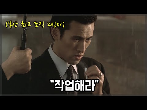 남자의 마음을 흔드는🔥“한국 최고”의 느와르 [영화리뷰/결말포함]