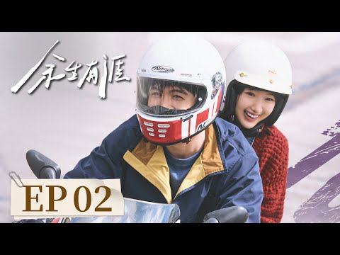 ENG SUB[Light Beyond the Reed] EP02 |Starring: Zhang Binbin, Mao Xiaotong |Tencent Video-ROMANCE