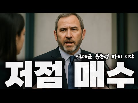 Something is off... #ripple #xrp