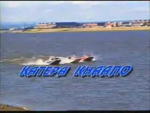 Реклама катера Амур,Стрела