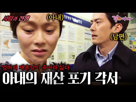 [사랑과전쟁] 황혼에 찾아온 사랑.. 그 사랑을 방해하는 하나뿐인 딸.. | 황혼연가 | KBS 2012.01.20