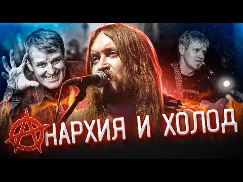 Сибирский панк-рок - музыка из холодных глубин России [ПЕРЕЗАЛИВ]