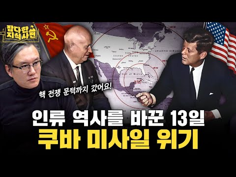 까딱하면 석기 시대로 갈 뻔한 인류... 미국과 소련은 어떻게 멸망전을 피했나 🇨🇺