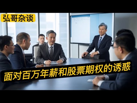 “ 我一眼就看到了10年，20年后的生活，有时候我感觉真是受够了。” 留美博士的创业梦，面对妻子的阻拦。