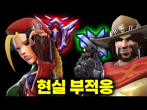 현재 옵치 유튜버들이 스타디움 기피하는 이유 ㅋㅋㅋ