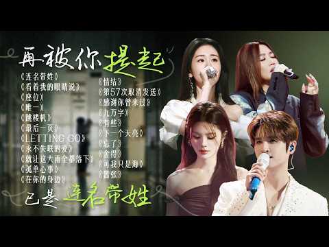 【词浅情深】“再被你提起 已是连名带姓”🧸晚霞和日出之间 藏着许多失去和得不到 | 姚晓棠 | 张碧晨 | 张远 | A-LIn