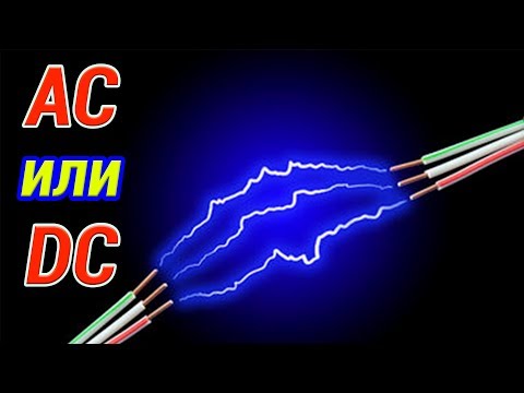 WHICH CURRENT IS BETTER? DIRECT CURRENT OR AC CURRENT?