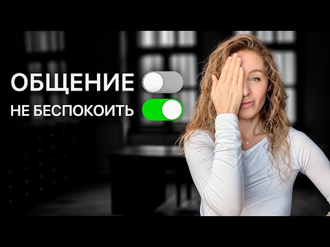 Social Minimalism: Why I Started AVOIDING People After 50