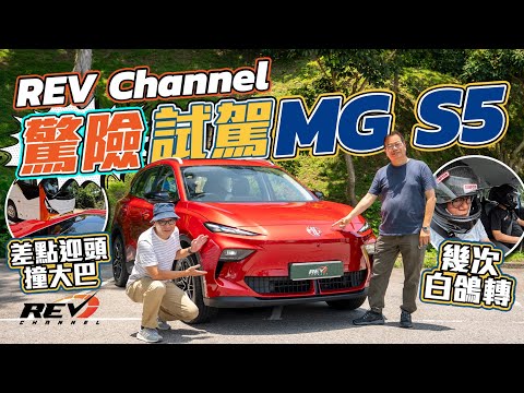 Lung Sir said MGS5 is a car which "feels like a proper car"! What does it mean? #revchannel