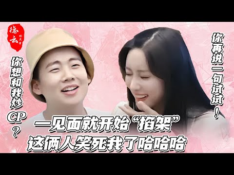 郭麒麟孟子义简直是内娱“卧龙凤雏”，俩人的互怼分分钟笑到崩溃！【德云那点事儿】