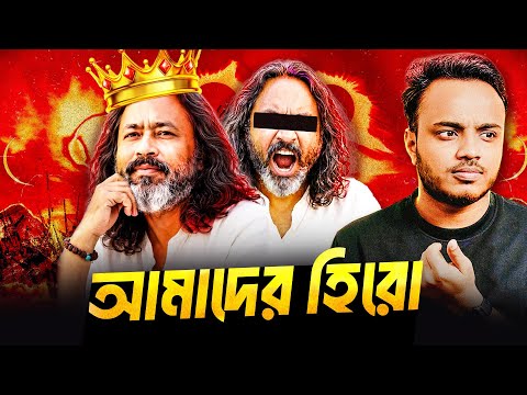 যার সাথে বেইমানি করেছে বাংলাদেশ | Forgotten Hero Major Jalil | Afsar’s Quest