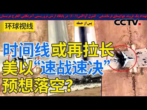 A month into the US-Israel-Iraq war, is the region heading towards a dangerous vortex? 20260330 |...