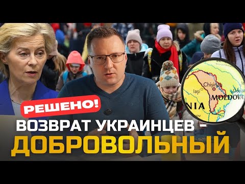 +166,000 Ukrainians in Europe: the main transit corridor to the EU — Demographers are sounding th...