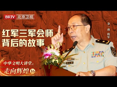 他被称为中国革命的“贵人”, 病逝后主席亲自抬棺下葬【大讲堂之走向辉煌】