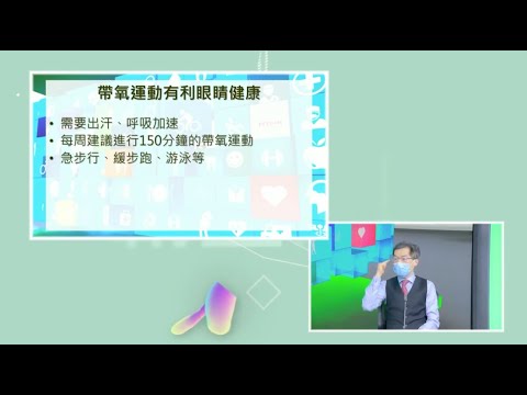 中大眼科 x 港台：護眼由生活開始？