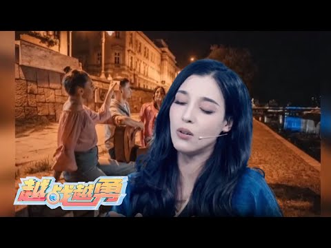 摩洛哥美女唱中文歌爆火网络还被当地大使馆转载，大锁秀散装英语愁坏球宝 | 第艺流「越战越勇」真的会赢