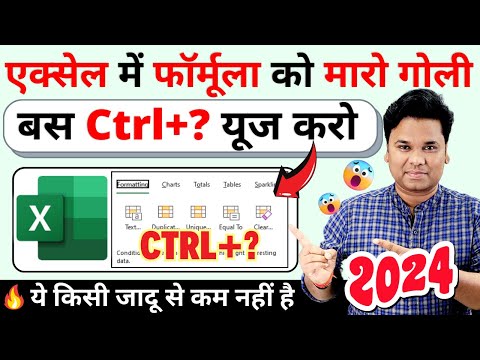 Don't Use Formula | Use Excel Quick Analysis Tool | Best Excel Keyboard Shortcuts