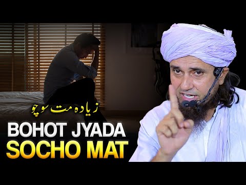 Jyada Socha Mat Karo.... | Zindgi Be Sukoon Ho Jayegi | Mufti Tariq Masood