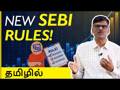 New SEBI rules தமிழில் | பு. இரா. சுந்தர்