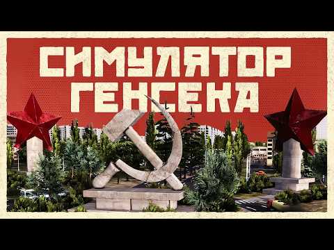 Самый сложный градострой